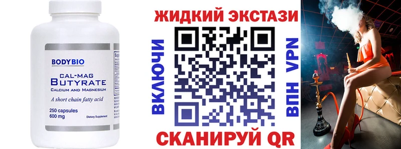 Бутират вода  купить наркотик  Котельниково 