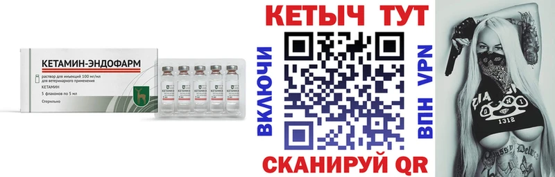 КЕТАМИН ketamine  Котельниково 