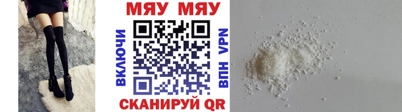 МЯУ-МЯУ мука  Котельниково 