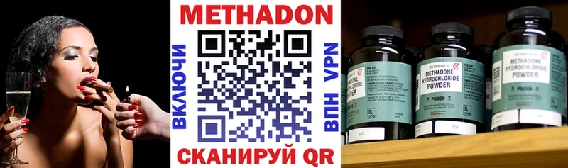 Метадон кристалл  Котельниково 