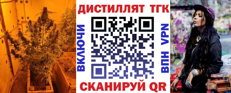 Дистиллят ТГК вейп Котельниково